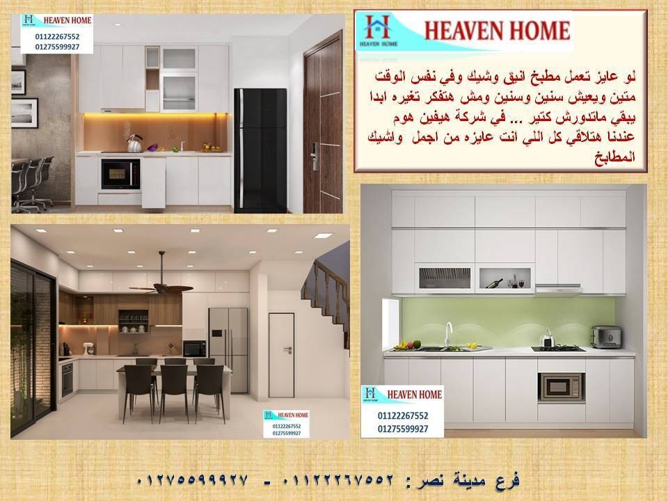 مطابخ خشب بالمتر
