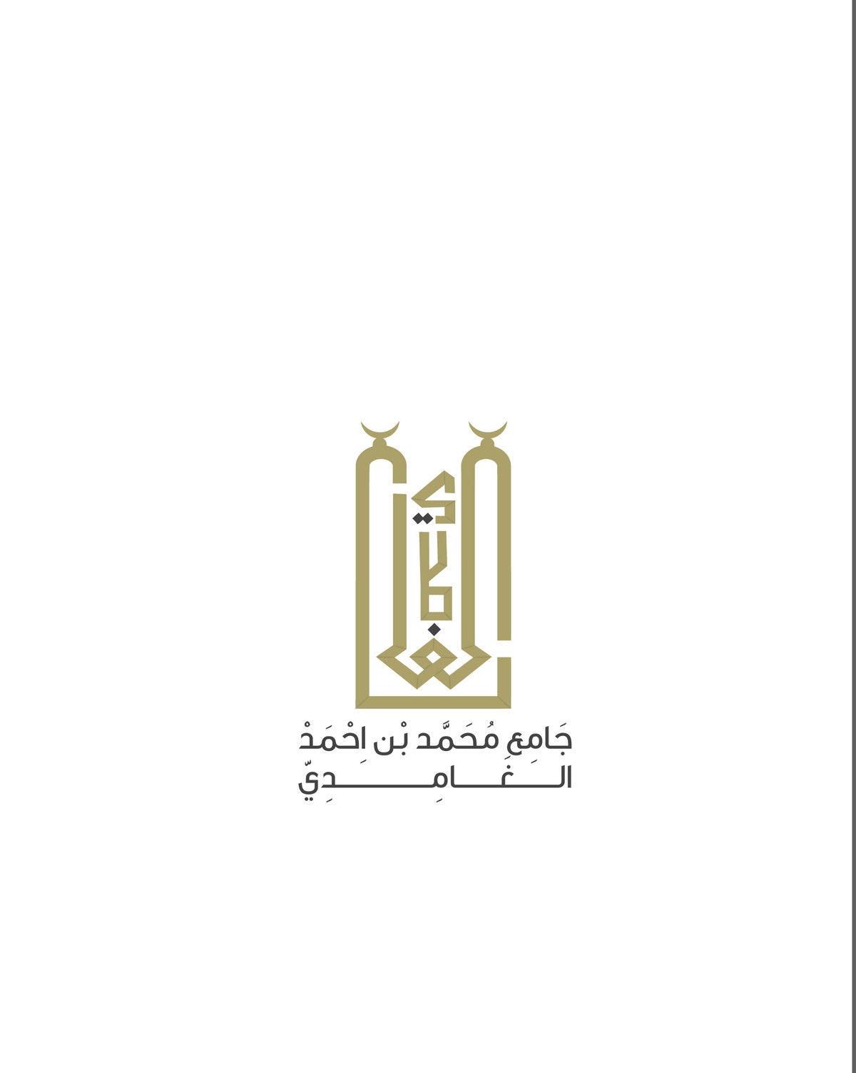 الشعار الاول