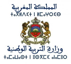 المملكة_المغربية