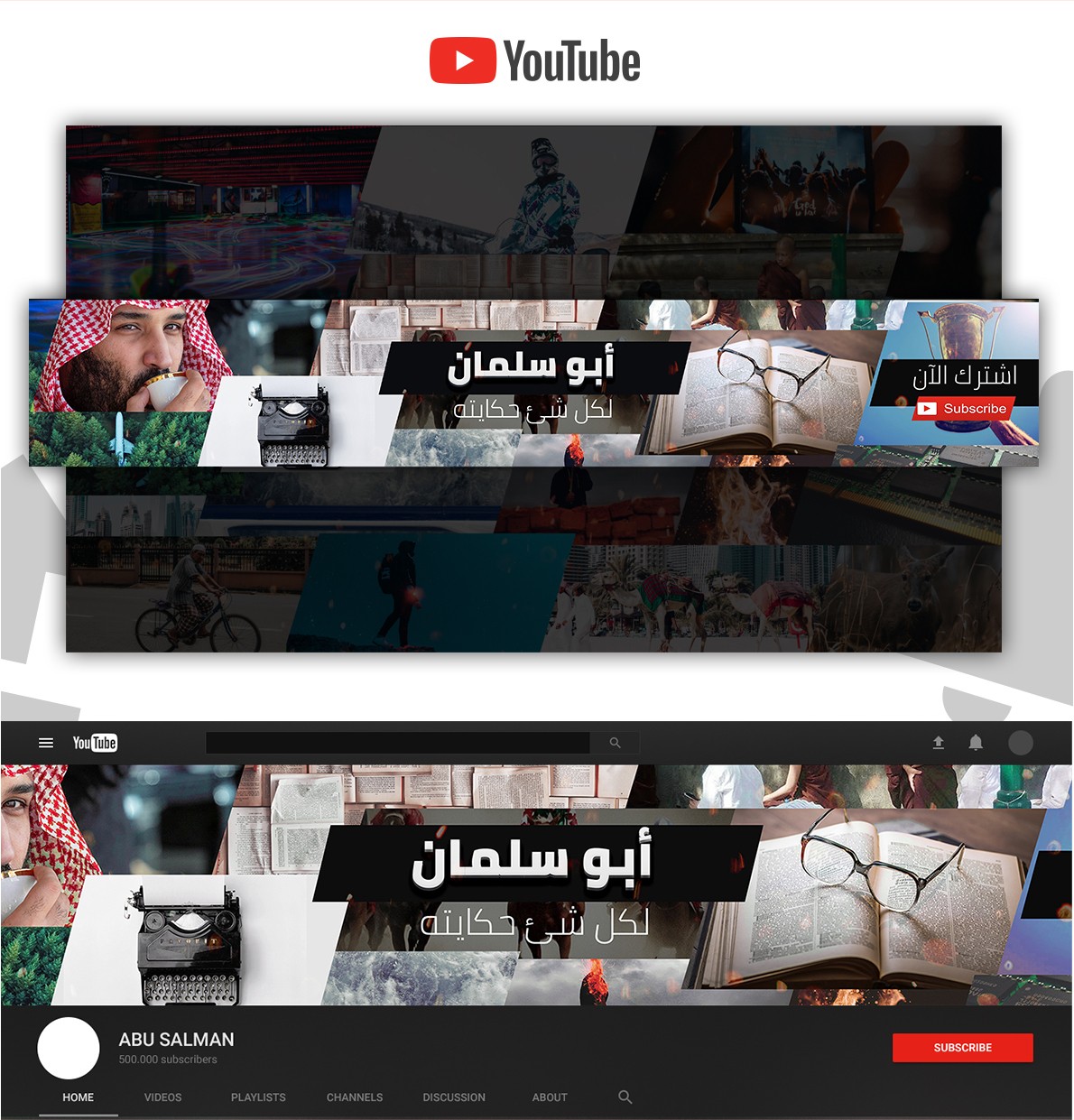 Abu Salman Youtube Cover Photo