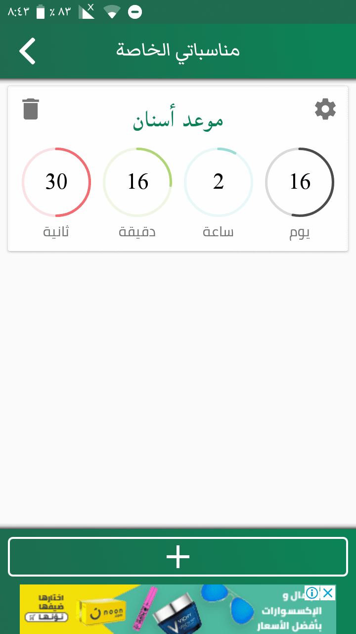 لون المناسبه