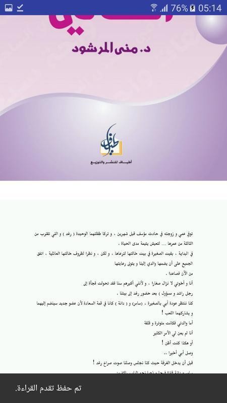قارء PDF