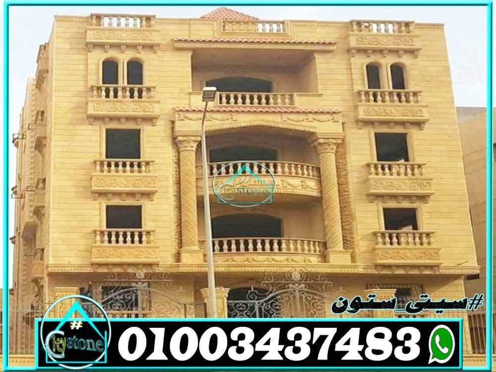 اسعار_الحجر_الهاشمى_للبيوت