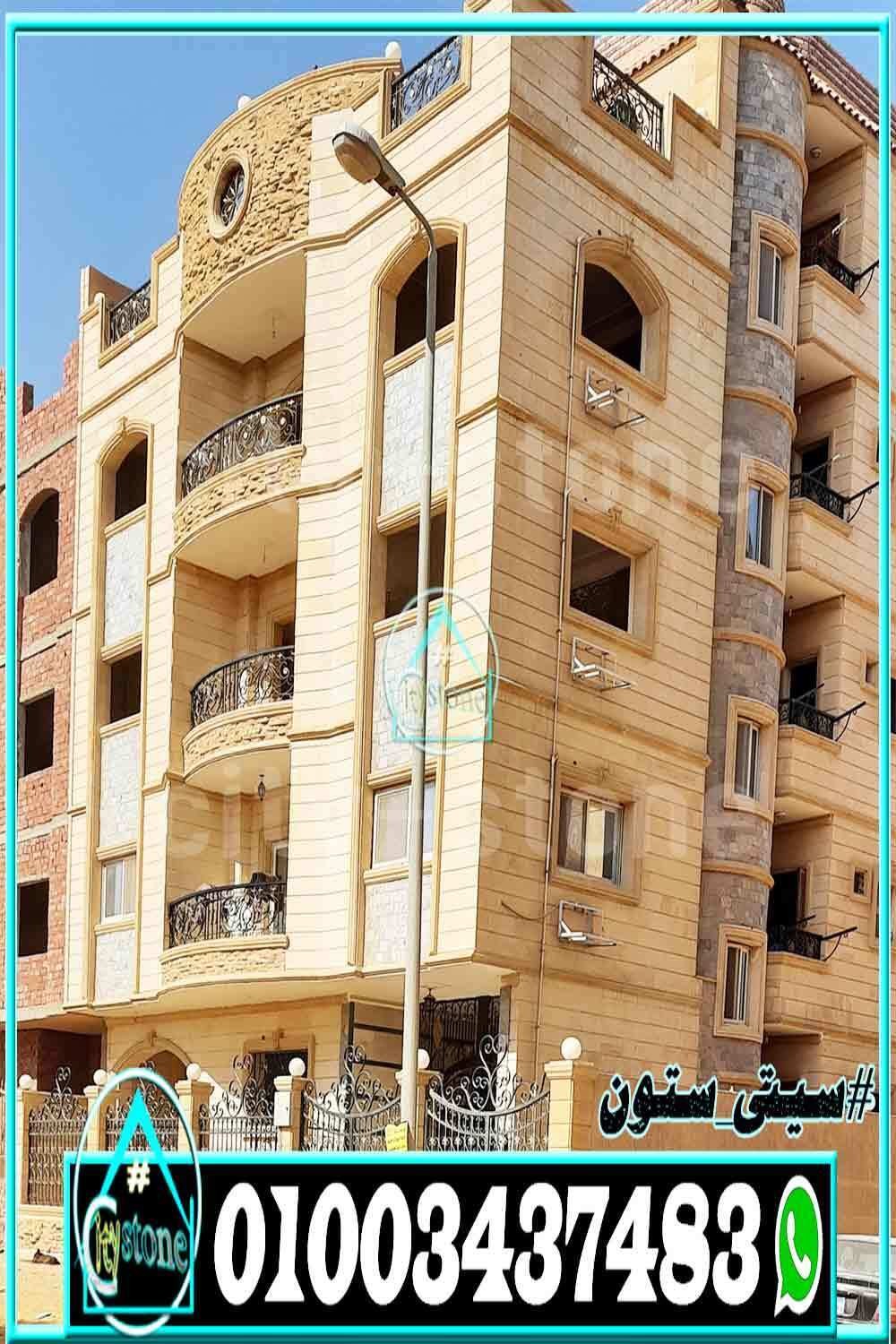 اشكال_حجر_الديكور_المودرن