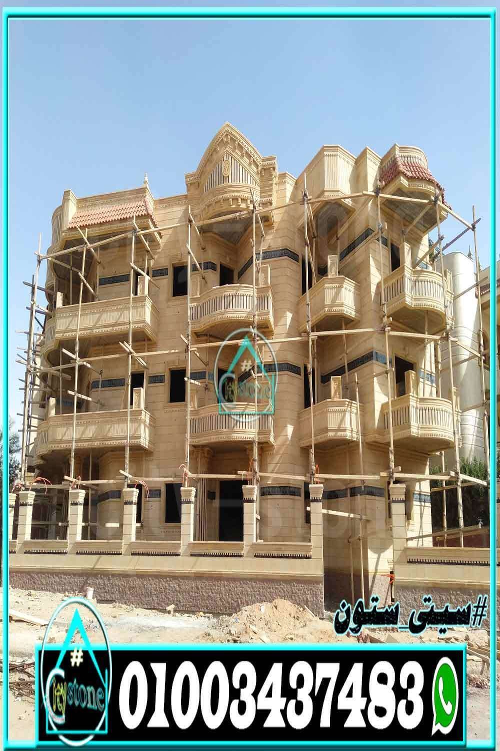 سعر_متر_الحجر_الهااشمى_مع_التركيب