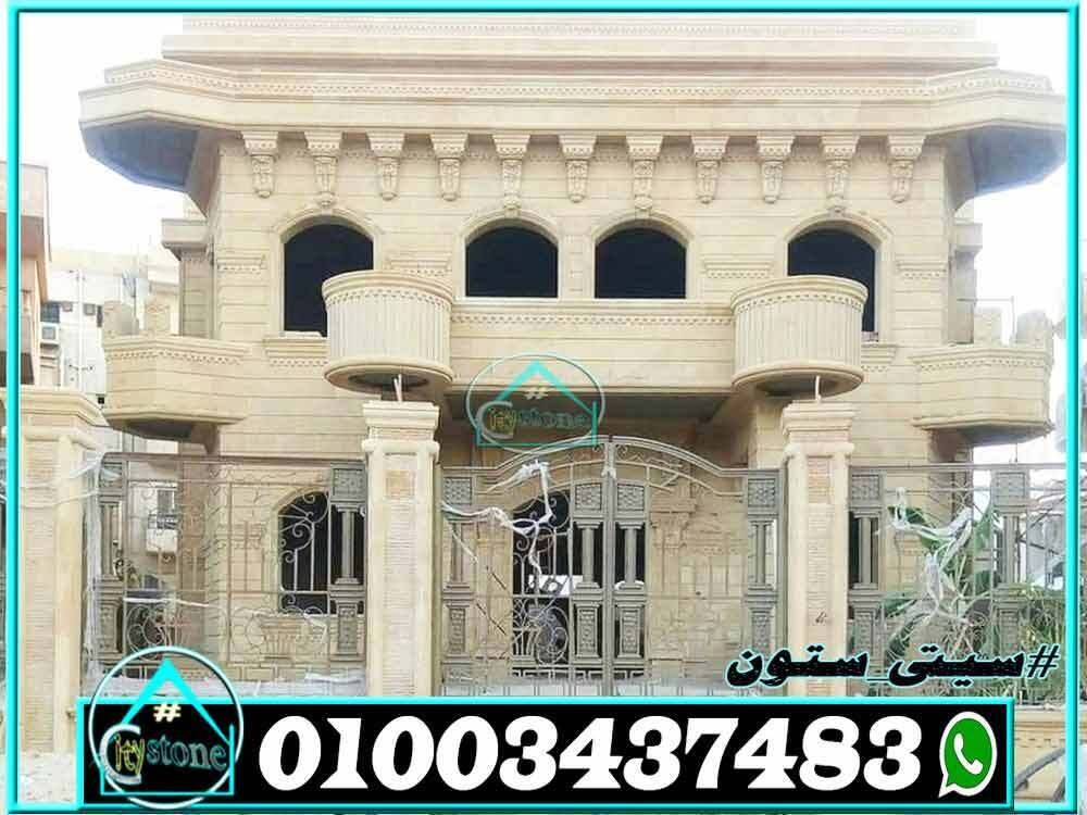 اسعار_الحجر_الهاشمى_الكريمى_توريد_وتركيب