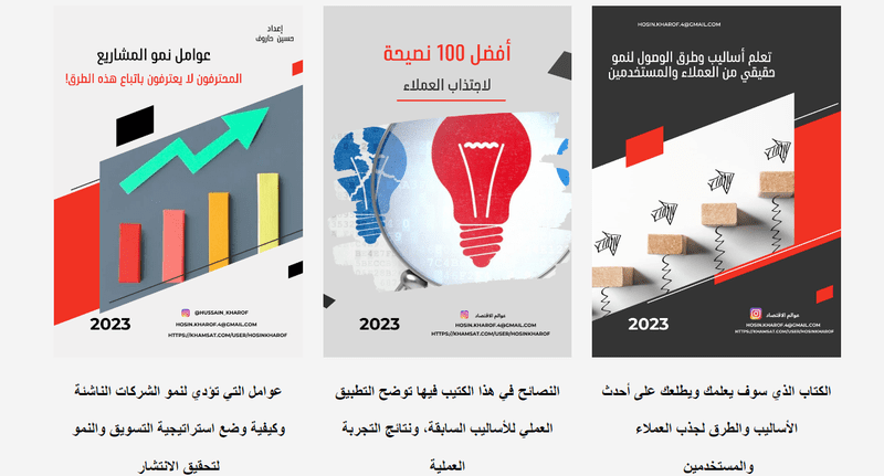 الحزمة الكاملة للتسويق والنمو والانتشار M