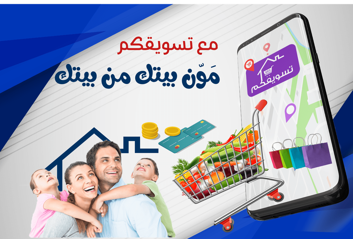 banner1_تسويقكم-٢