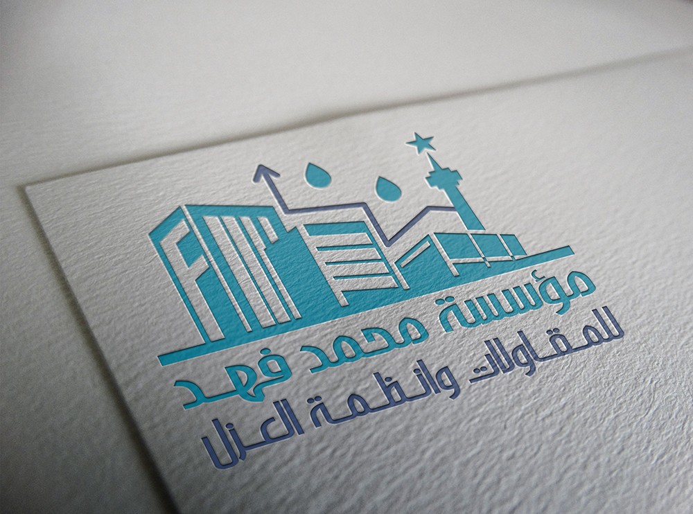 شعار_محمد_فهد