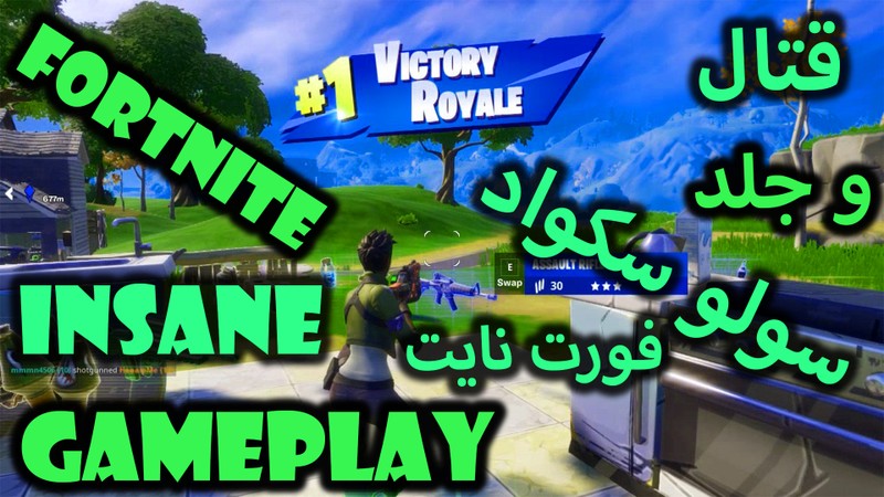 fortnite11