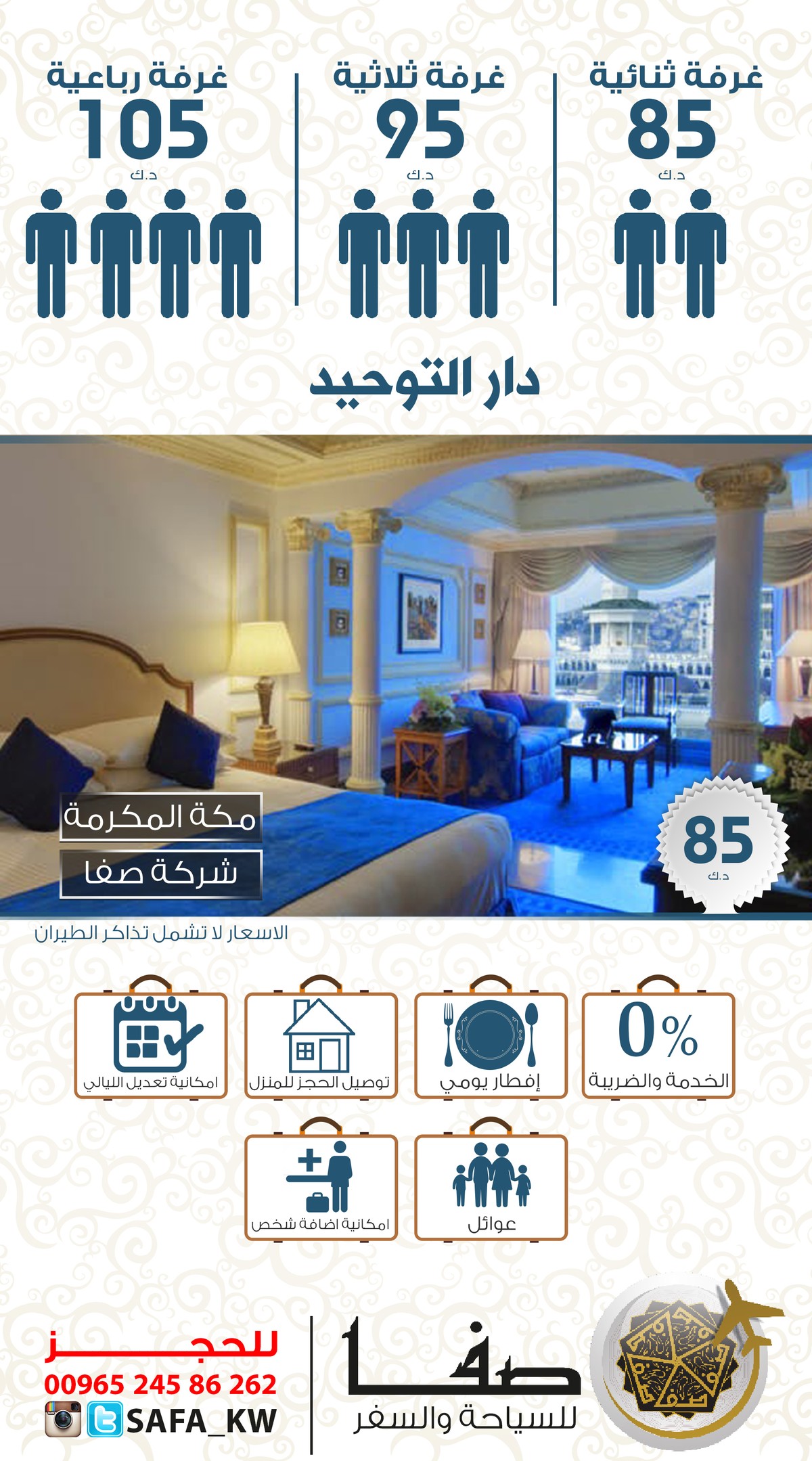 دار_التوحيد