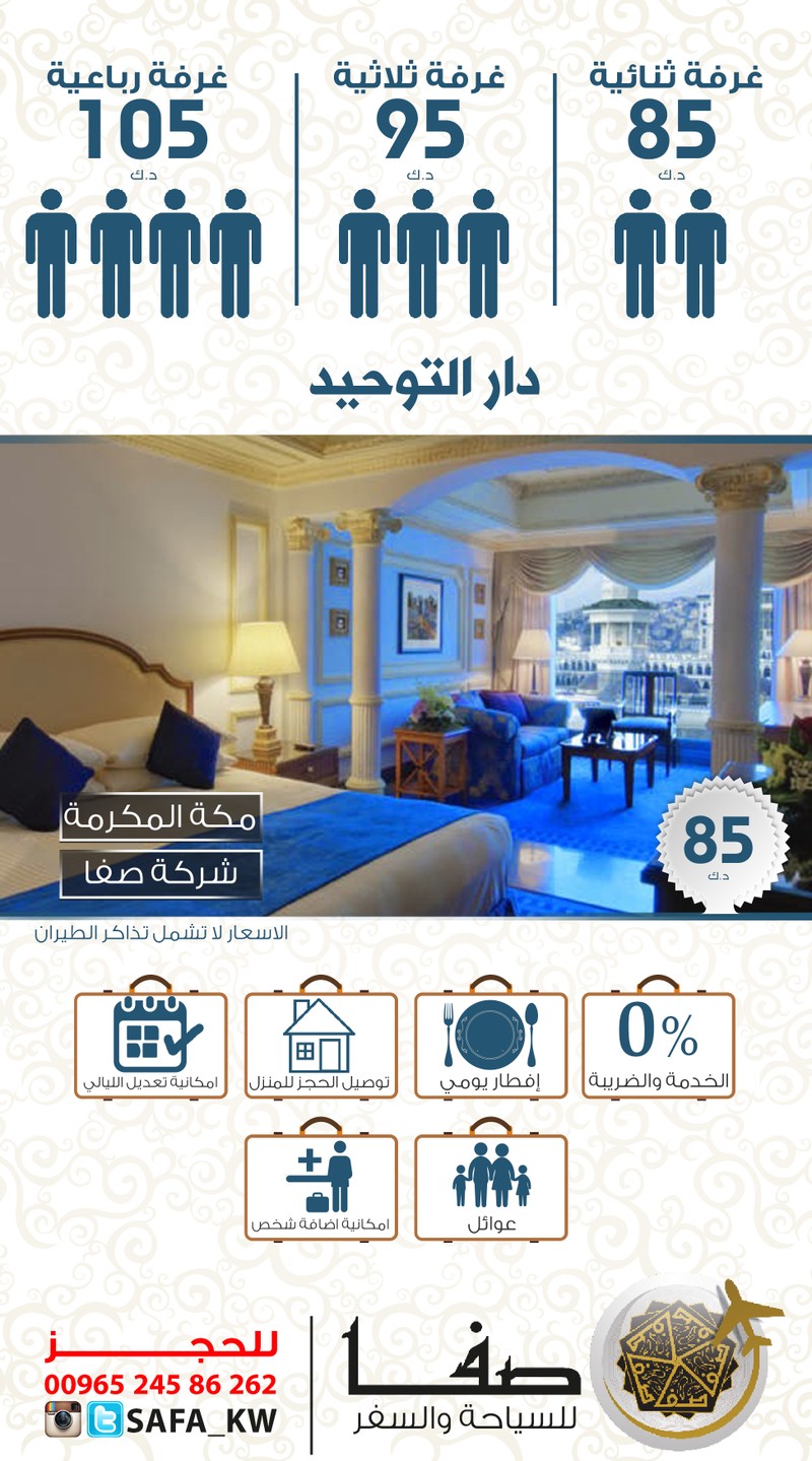 دار_التوحيد