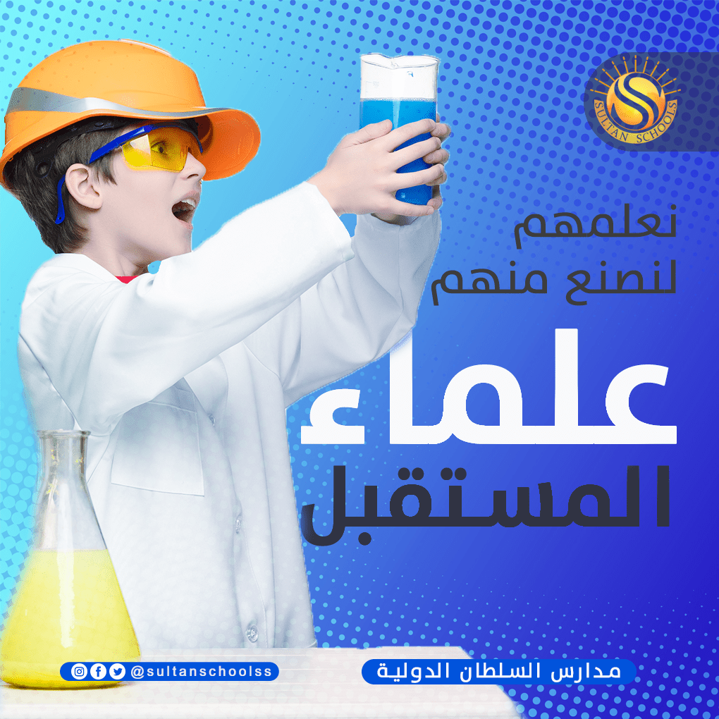 علماء_المستقبل