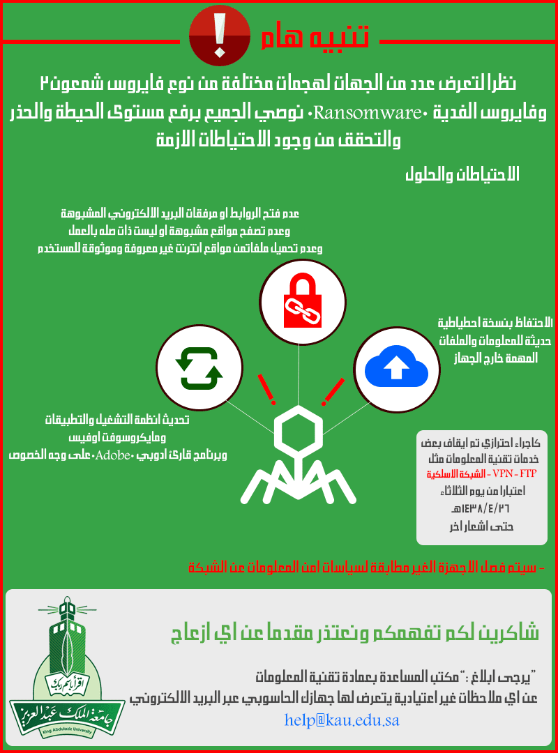 جامعة_الملك_عبد_العزيز