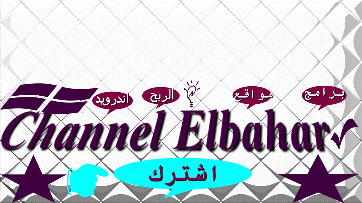 قناة_احمد