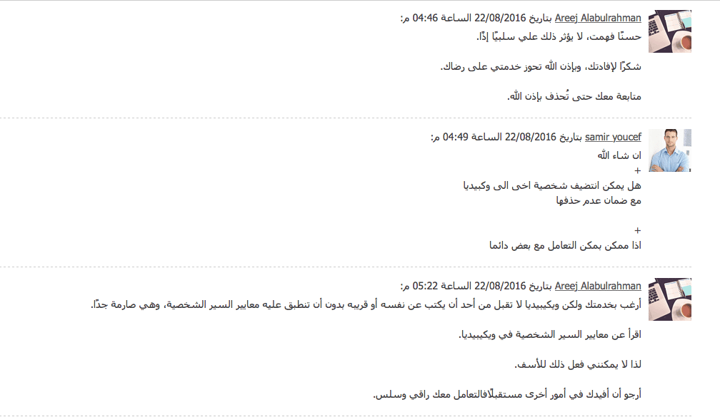 _لقطة_الشاشة_٢٠١٦-٠٨-٢٣_في_٧_.٥٤_.٠٣_م