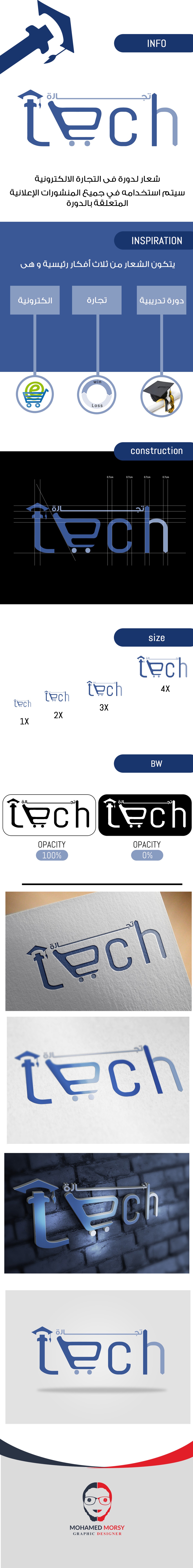 تجارة_tech