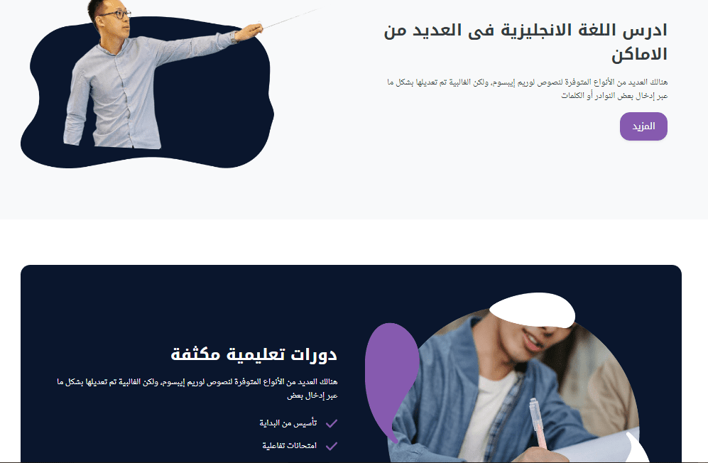 موقع لدراسة اللغات 2