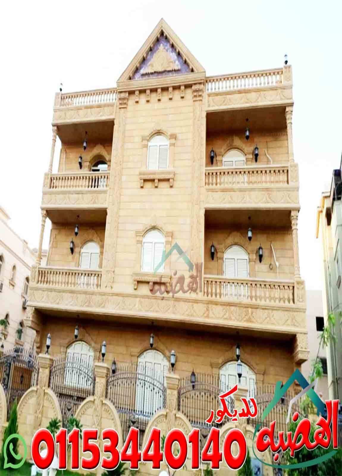 واجهات_فلل_حجر_هاشمى