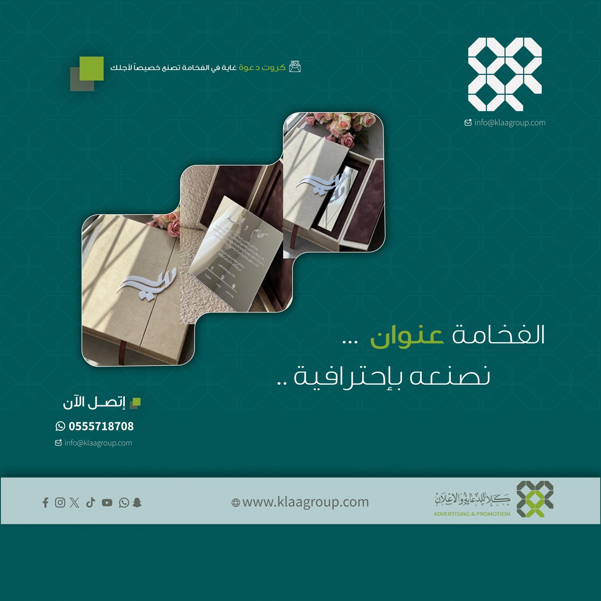 instgram_1080_كروت_دعوة-01