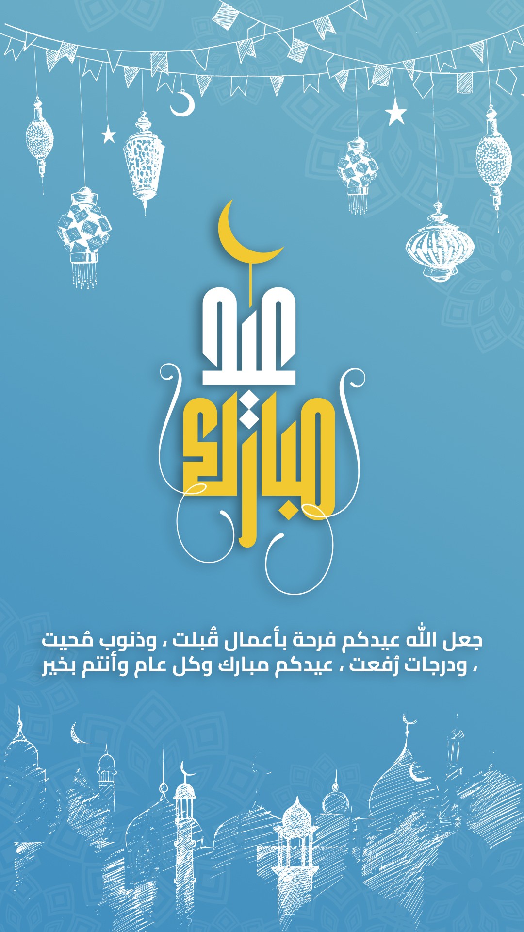 عيد_الفطر__3_