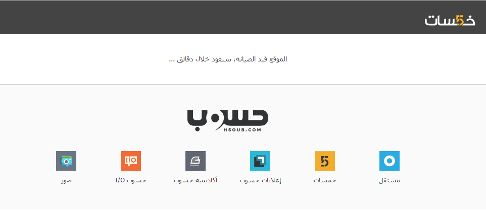 خمسات_قيد_الصيانة