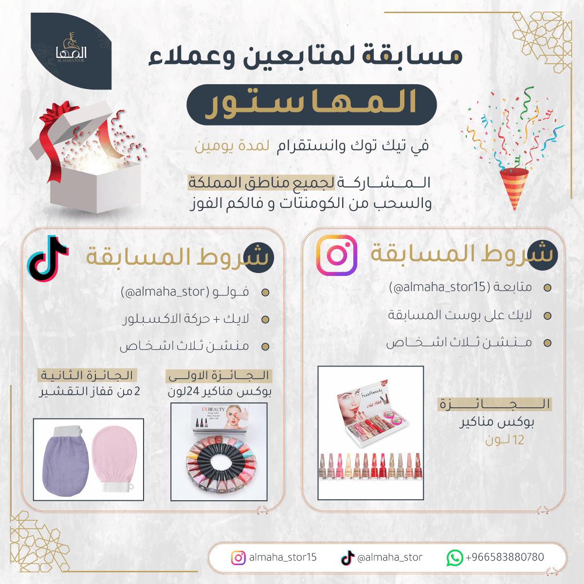 اعلان-مسابقة-2022