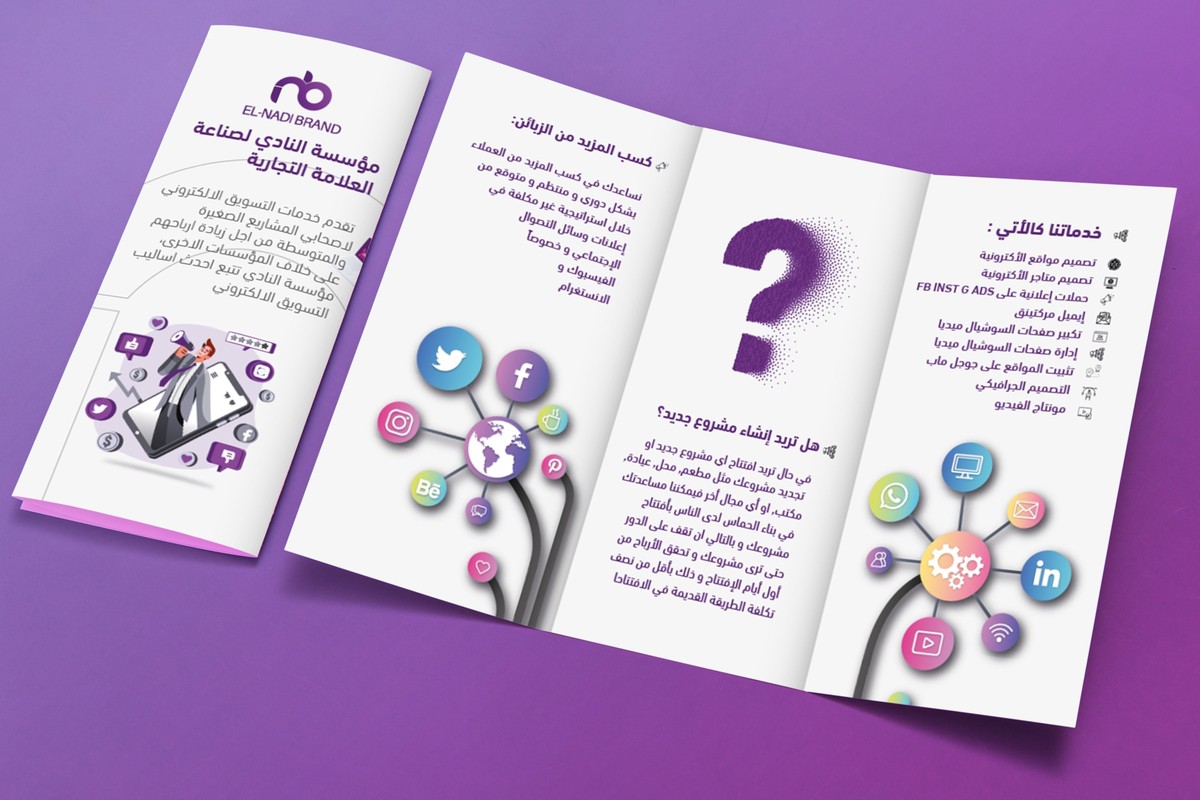 تصميم_بروشور_احترافي