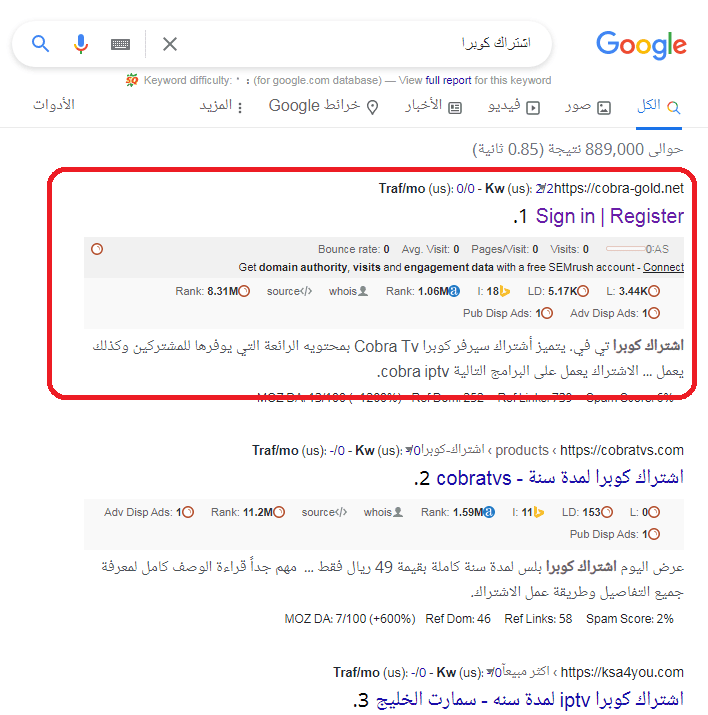 اشتراك_كوبرا