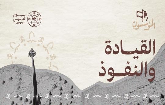 333المؤسسون-_2_