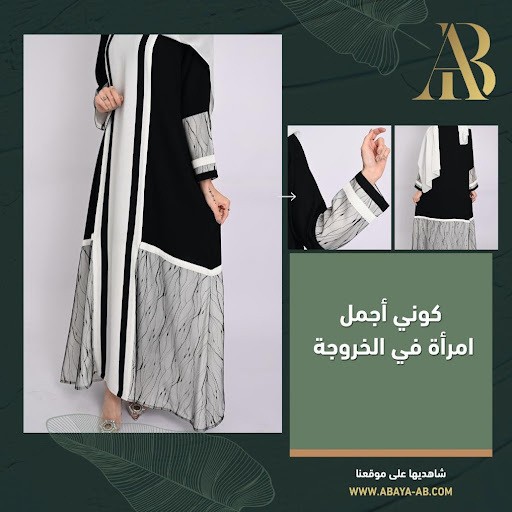 متجر عباية Abaya-AB M