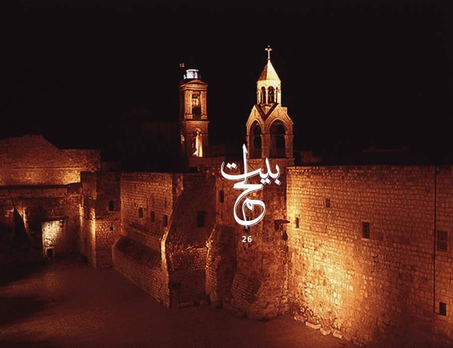 بيت لحم
