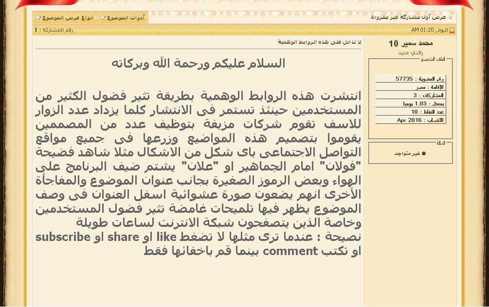 روابط_وهمية