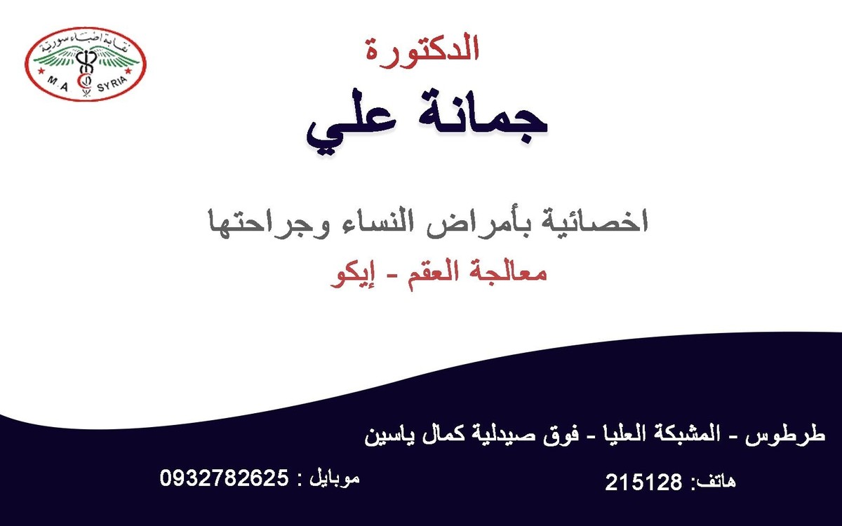كرت_دكتورة