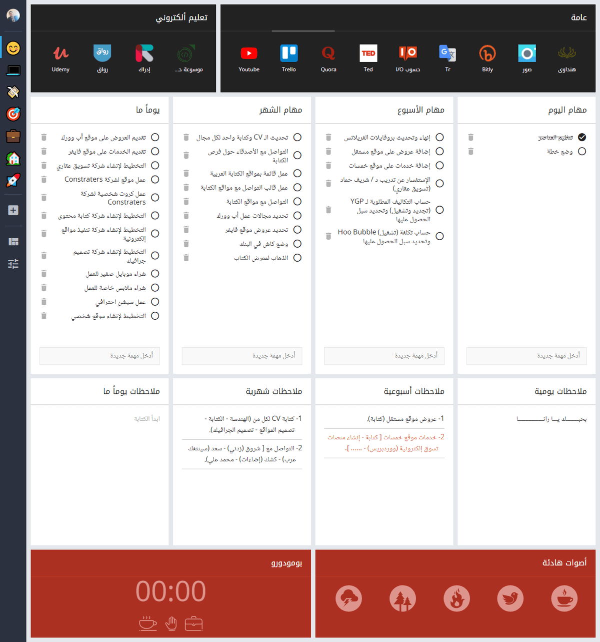 screencapture-ana-hsoub-dashboard-2020-01-20-21_23_47