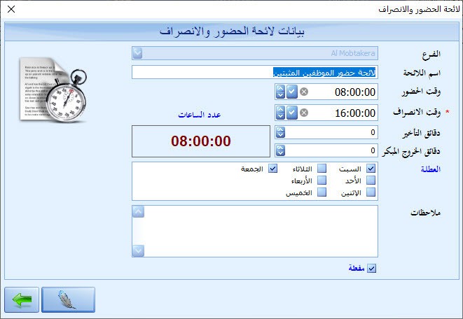 027-Attendance_Policy