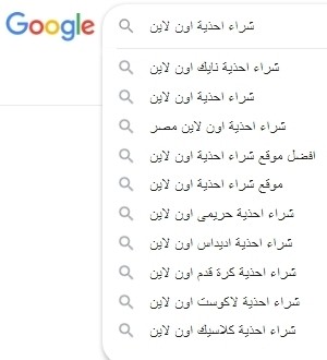 شراء احذية اونلاين