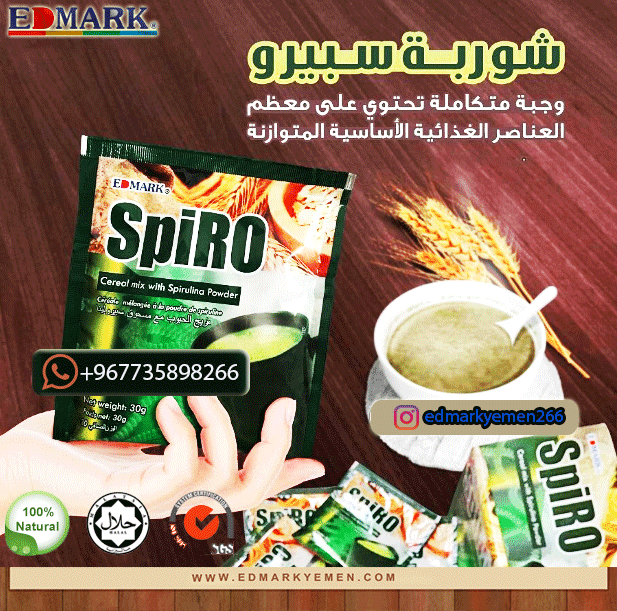 شوربة-ادمارك