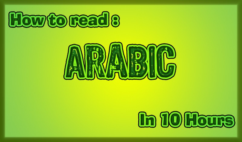 How-to-read-Arabic-in-10-Hours
