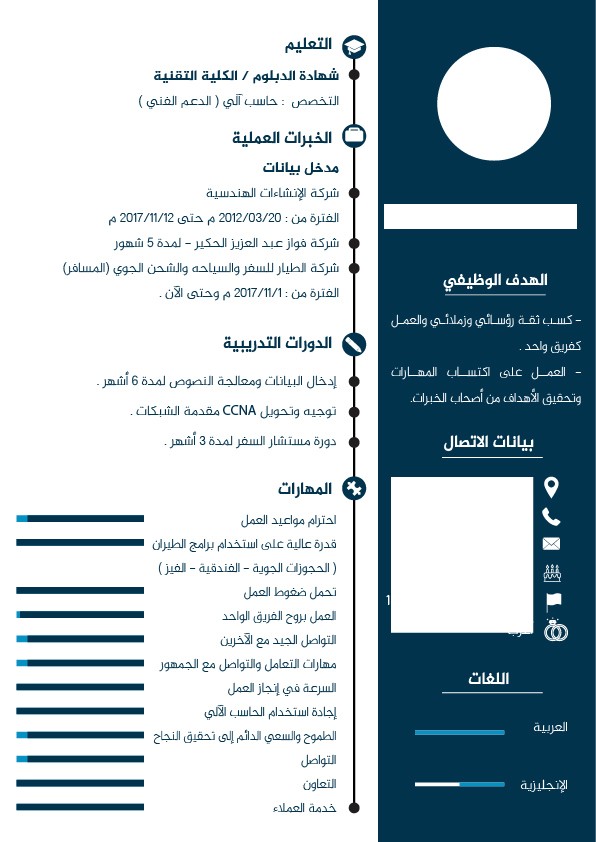 سيرة_محمد_عبد_الله_آل_سعيد-01