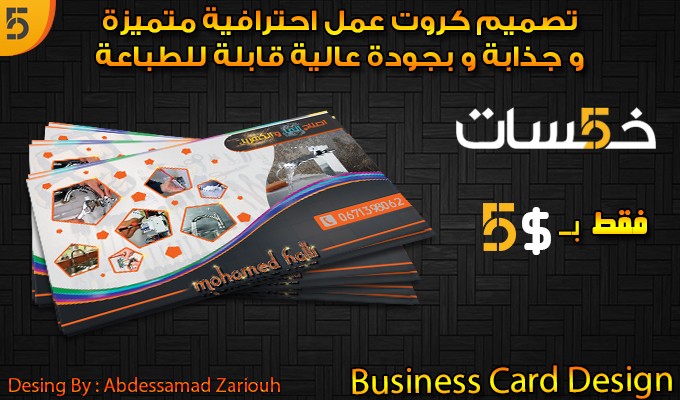 business_card_working_in_khamsat
