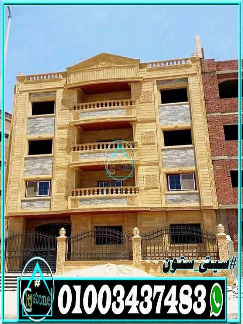 اسعار_وانواع_حجر_تجليد_الواجهات_المودرن