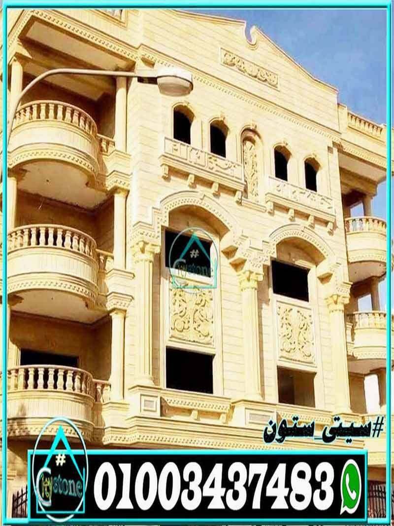 انواع_الحجر_المصرى_واسعاره__1832_