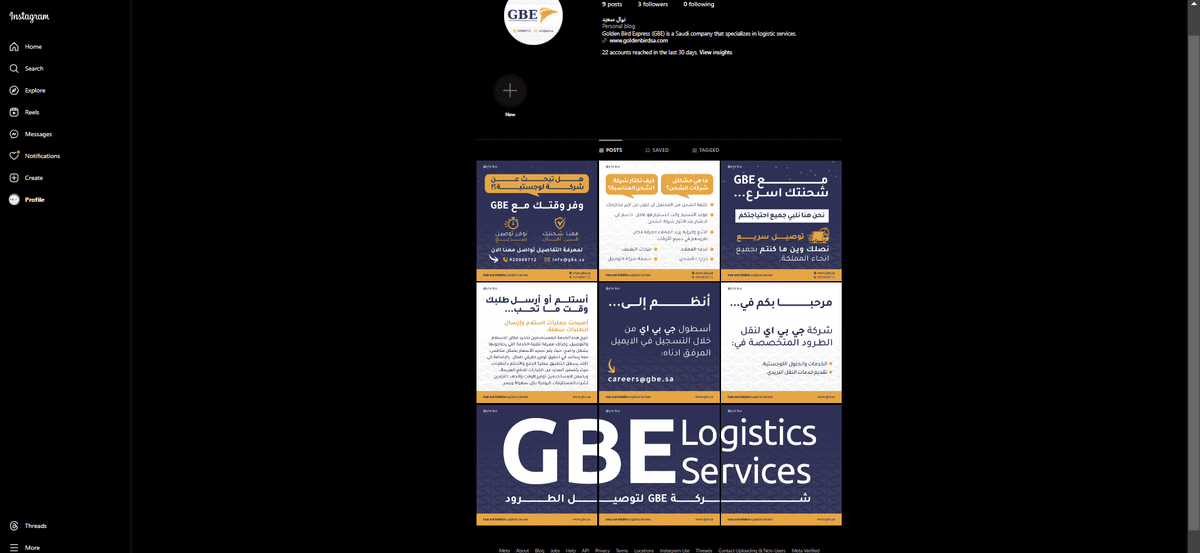 انشاء وكتابة المحتوى على انستجرام بطريقة احترافية لجذب انتباه العملاء 