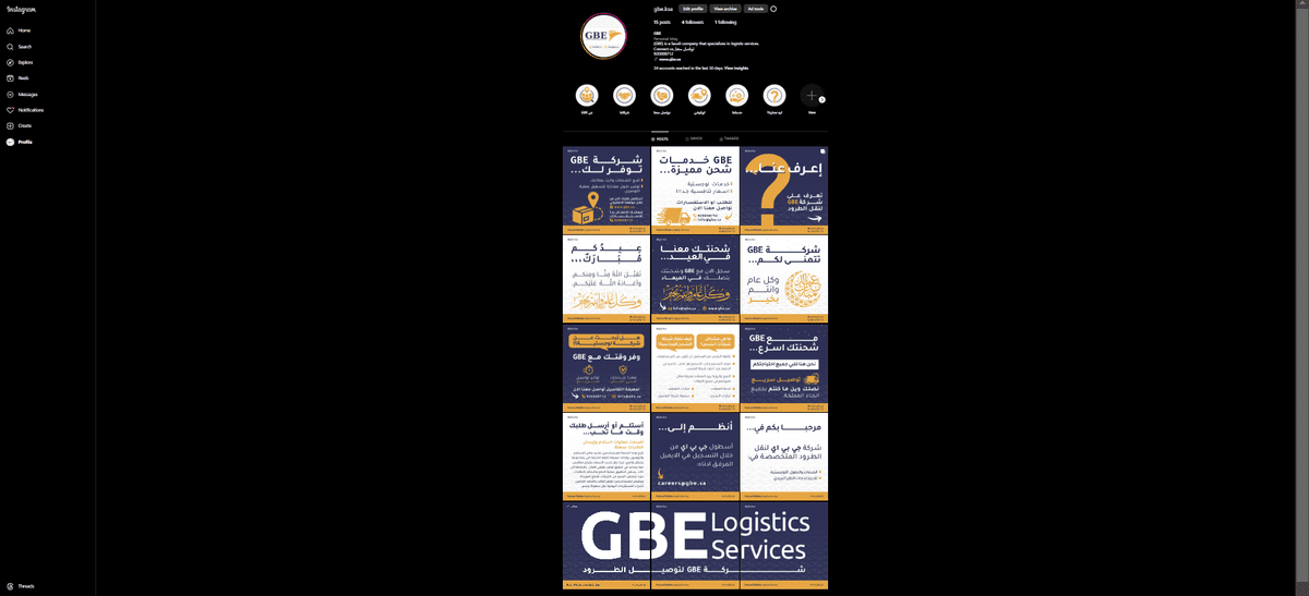 ادارة انستجرام مع تنسيق المحتوى والهاي لايتس الخاص بالحساب 