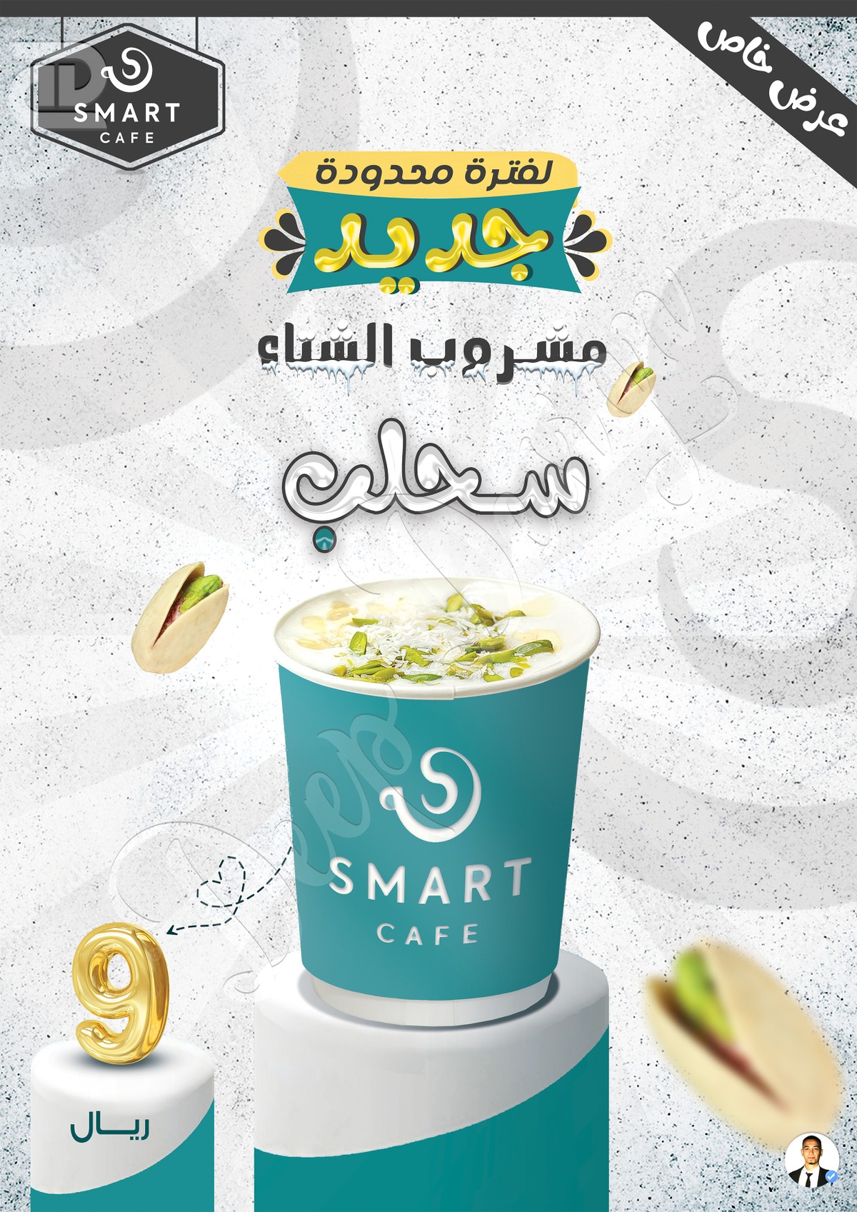 smart_cafe