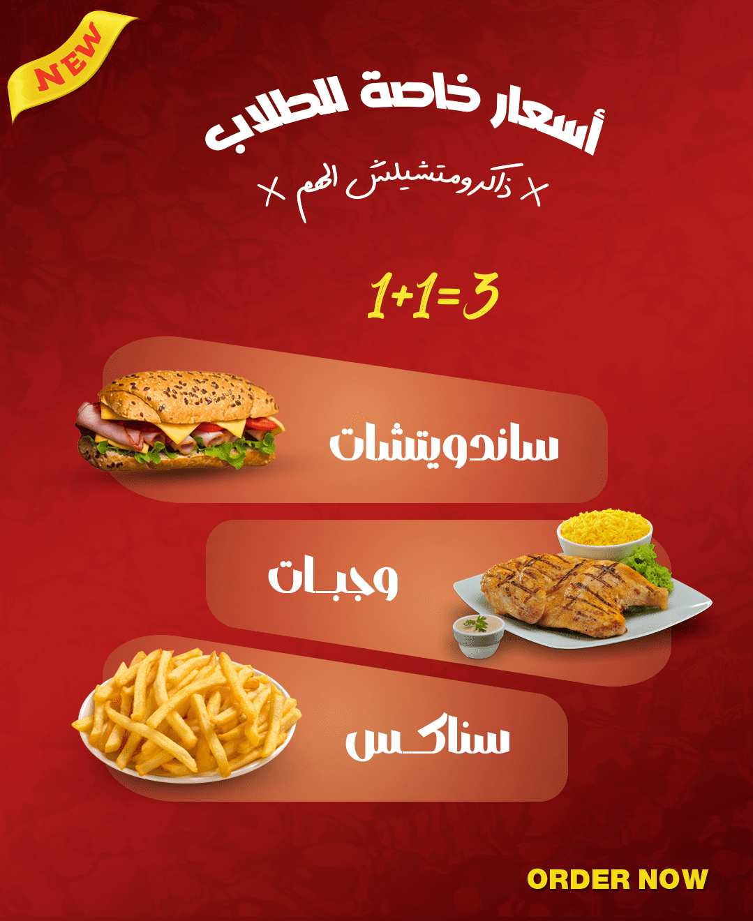 كامبين مطعم السورى 