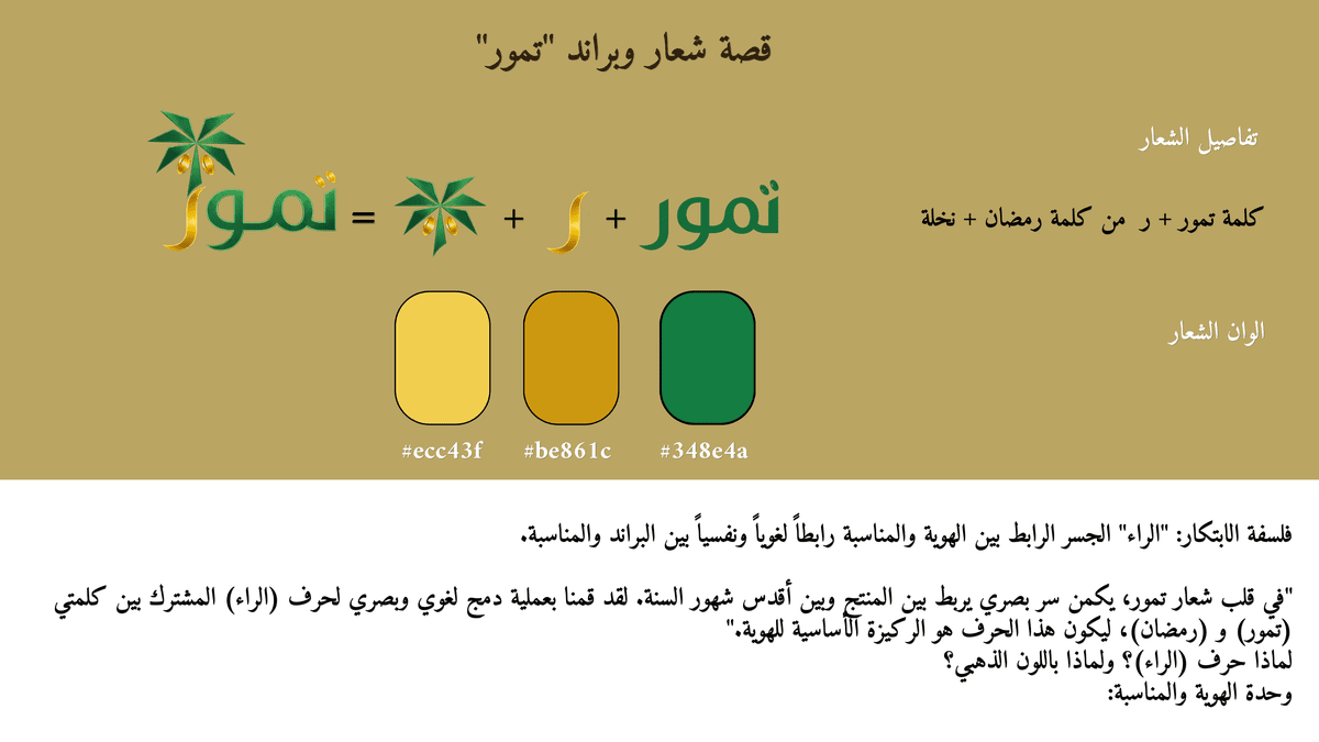 عناصر الشعار والالون