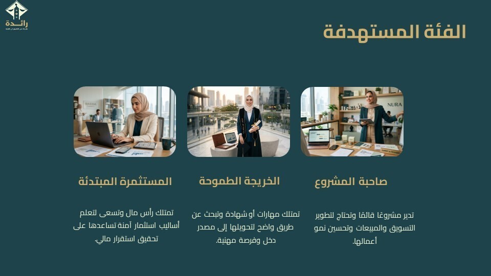 شريحة6