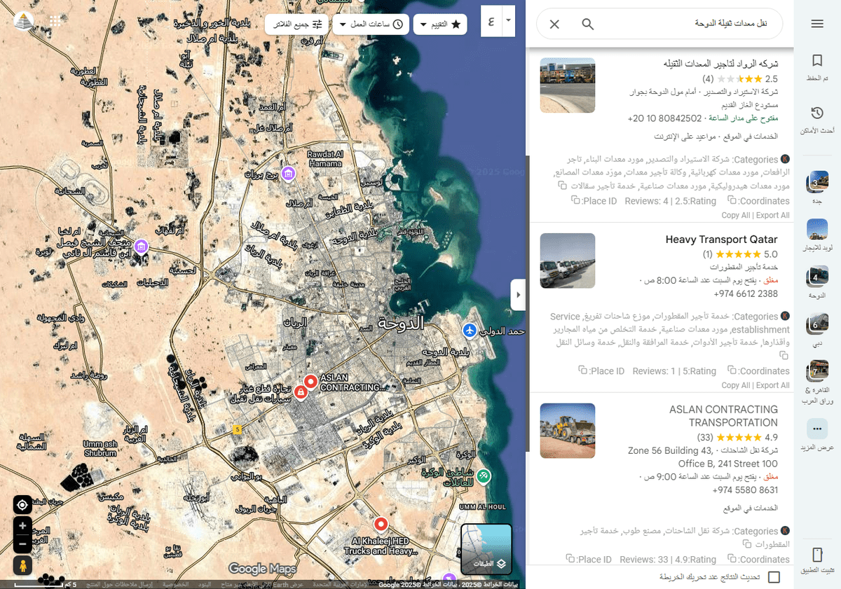 نقل-معدات-ثقيلة-الدوحة_-_-خرائط-_Google___-12-19-2025_02_43_AM
